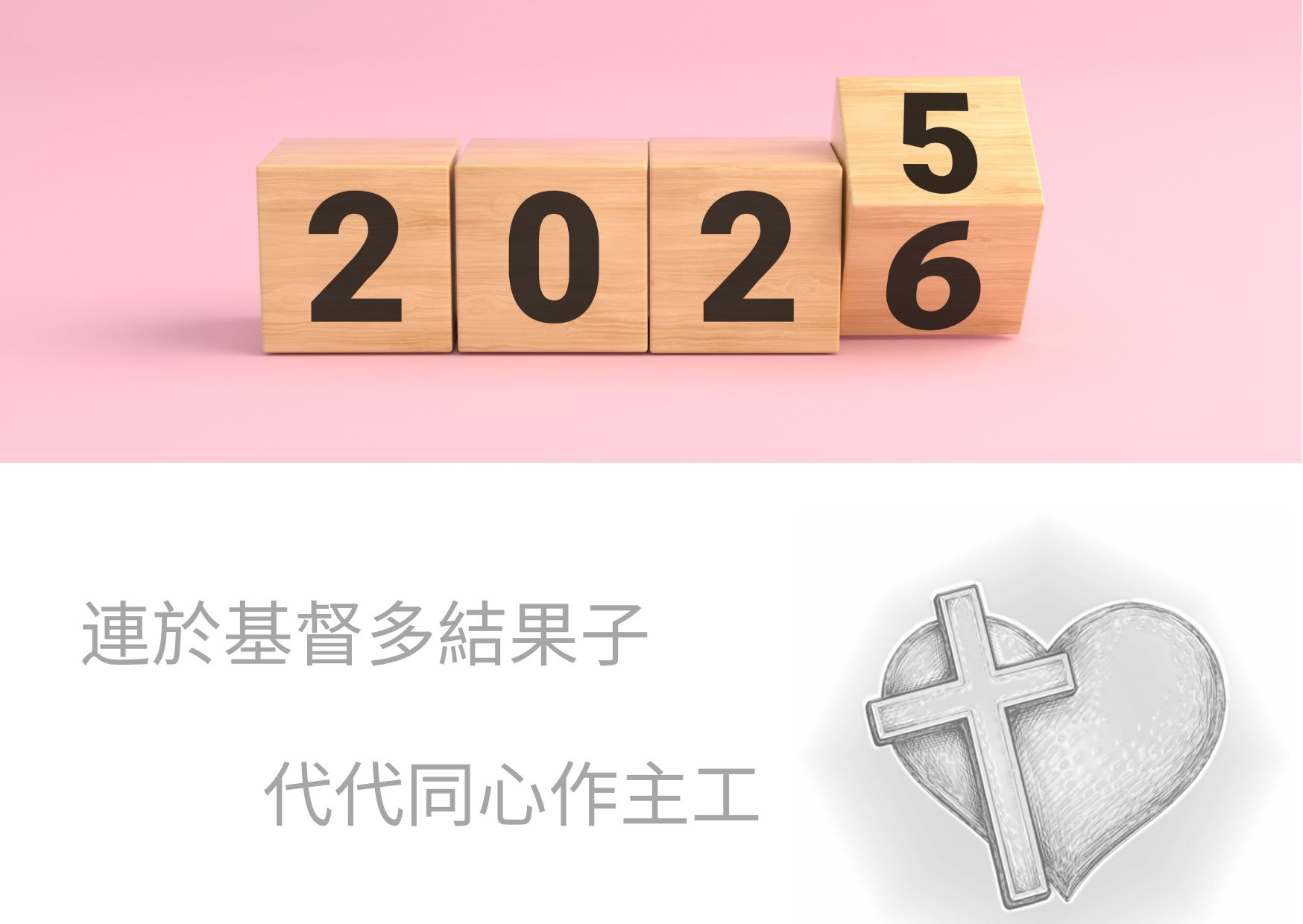 2026年題解說 (04-01-2026)